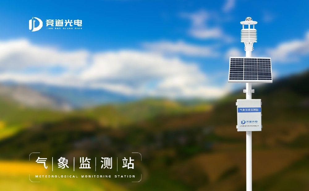 气象站设备多少钱，常用气象站设备价格介绍