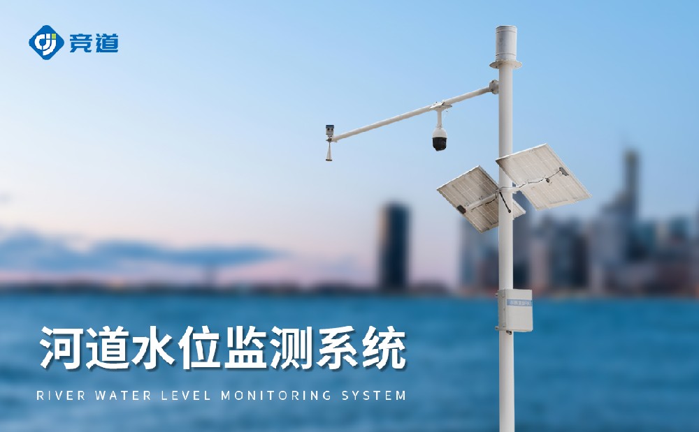 雷达水位监测系统，抗干扰能力强，获取精准水文数据