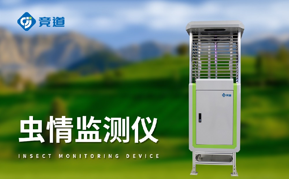 茶园虫情测报灯，助力虫害精准防治
