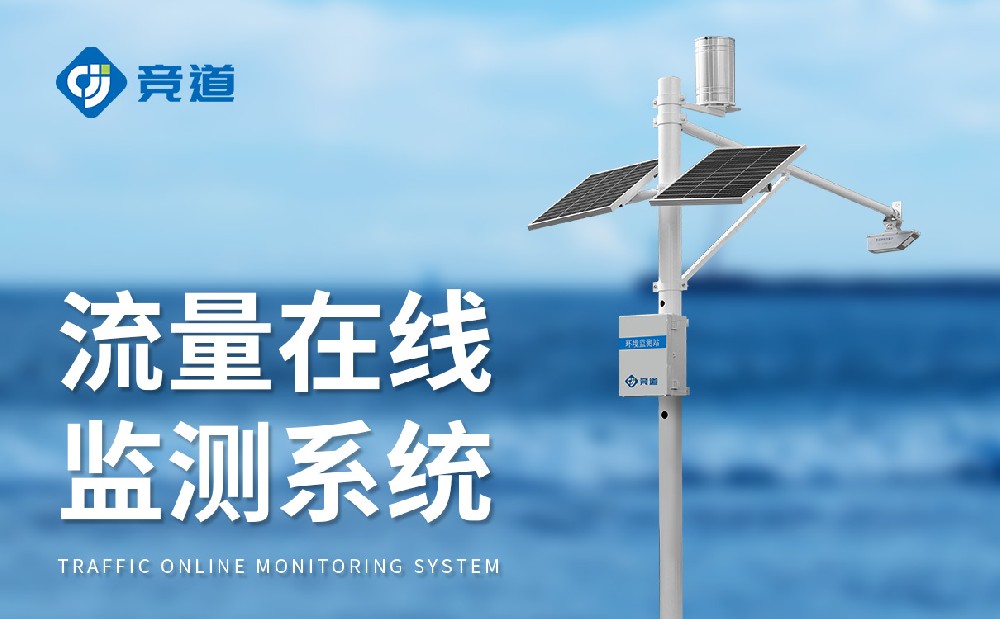 水文监测系统