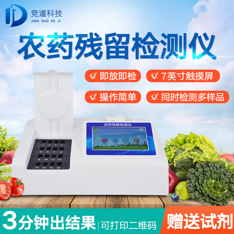 农药残留伤身，如何将危害降到最低？