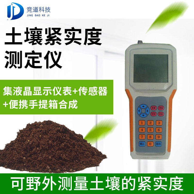 土壤紧实度测定仪有什么功能？