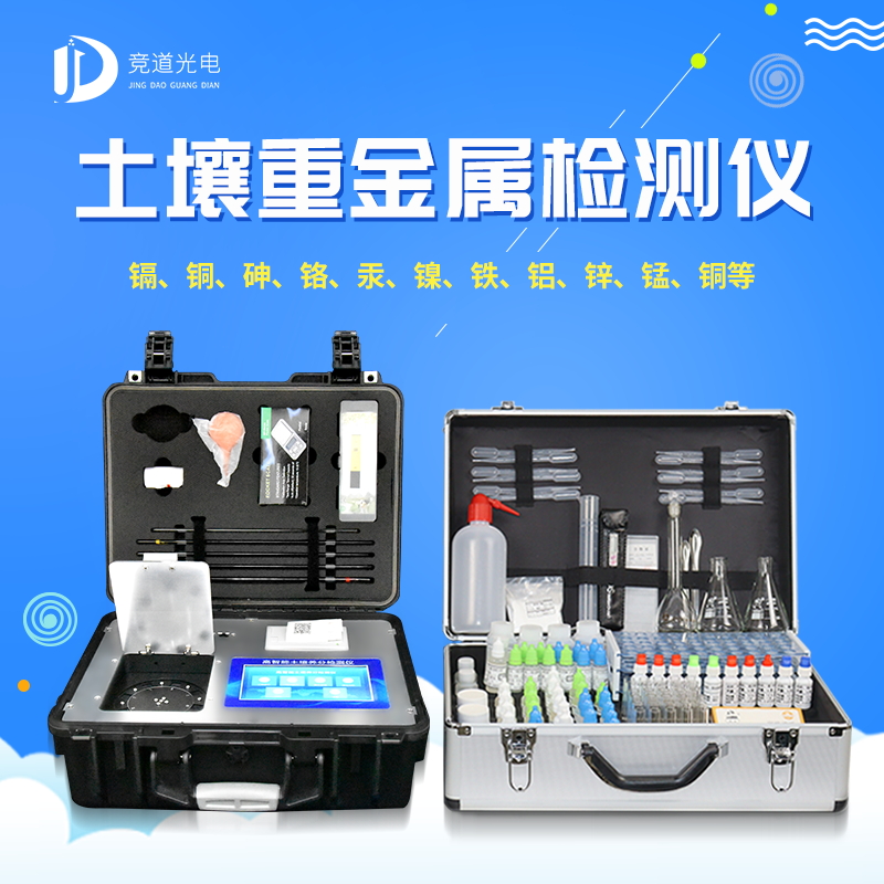 土壤重金属检测仪是什么？