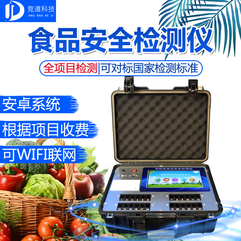 民以食为天，食品安全记心上