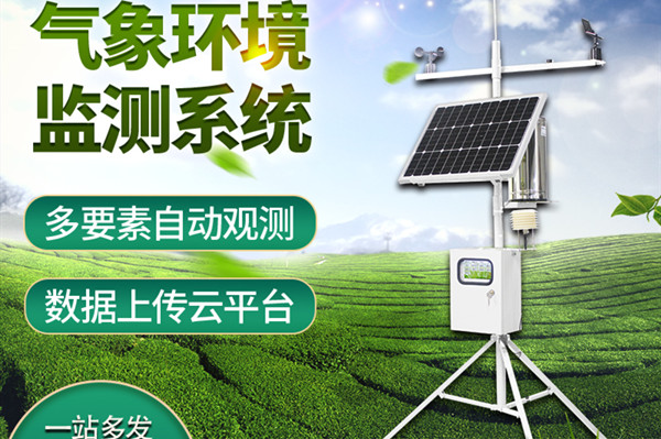 小型气象观测站的作用有哪些？