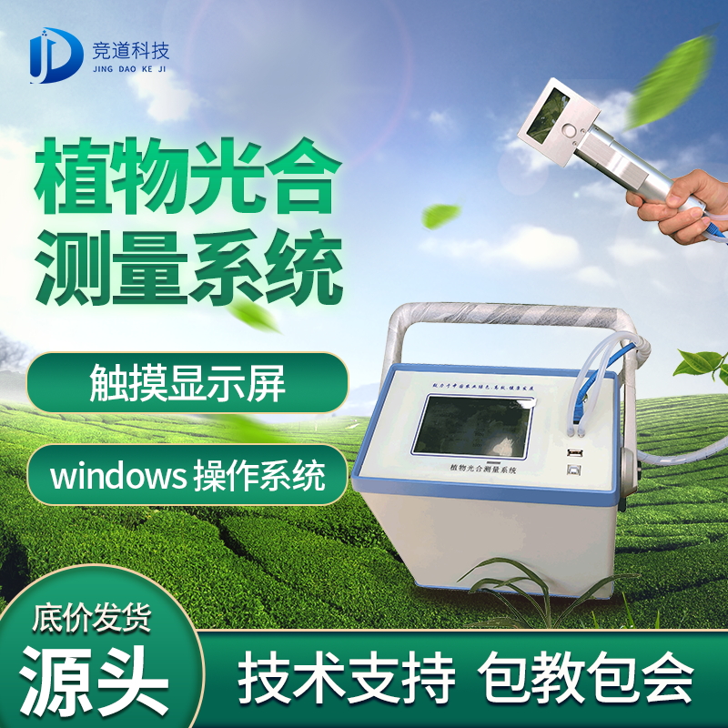 光合作用分析仪使用时需要注意什么？
