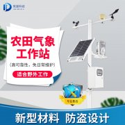 农业气象站多少钱？