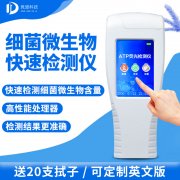 手持式ATP荧光检测仪你了解吗？哪个厂家好？