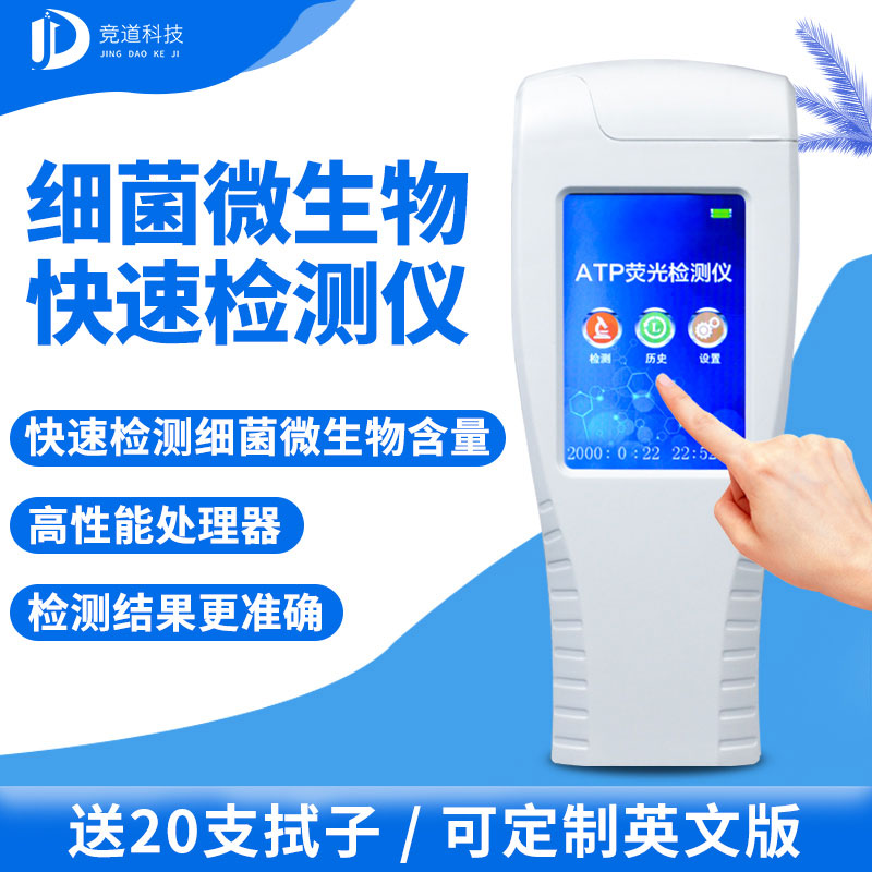 手持式ATP荧光检测仪你了解吗？哪个厂家好？