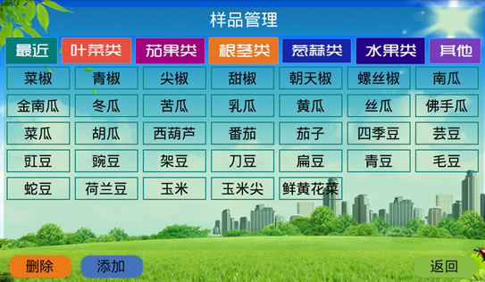农残检测仪哪家好？
