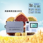 自家压榨的油安全吗？黄曲霉毒素检测仪了解一下