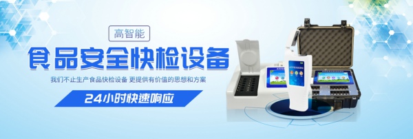 永辉超市回应食品抽检不合格，食品快检设备助零售企业自检