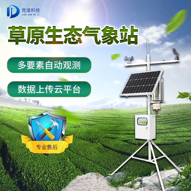 春季干旱少雨要防火，草原气象站了解一下