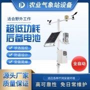 2021年大棚温室气象站厂家、型号、品牌，商城优惠多！
