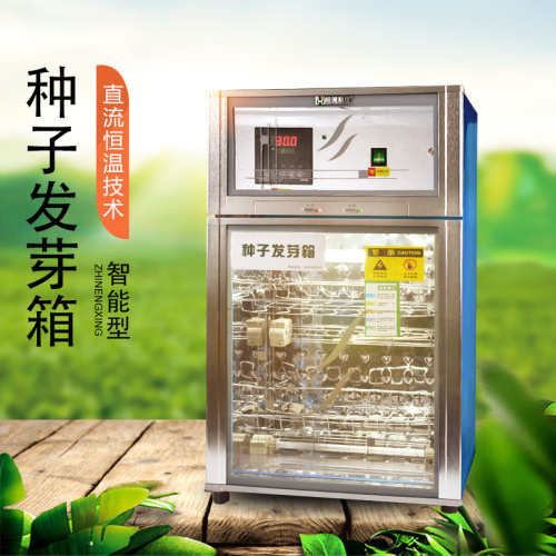 这款种子发芽箱价格低、成活率高，快来看看