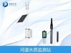 河道水质如何监测？