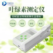 叶绿素测定仪仪器特点是什么？