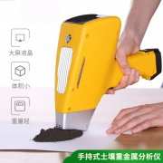 手持式土壤重金属检测仪，野外环境监测的重要助力
