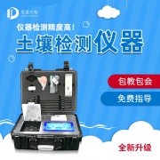 实用型、标准型、功能型、科研级土壤养分检测仪！