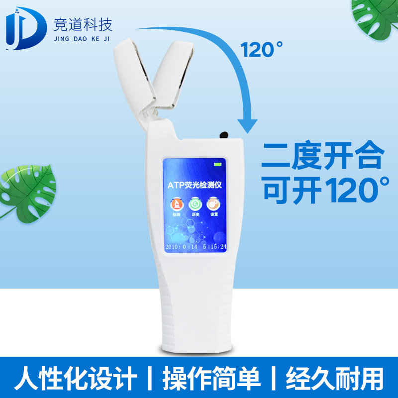 水质微生物检测仪器，检测纯净水的ATP荧光检测仪！