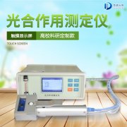 竞道3款光合作用测定仪怎么样？