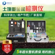 土壤重金属检测仪检测原理是什么？