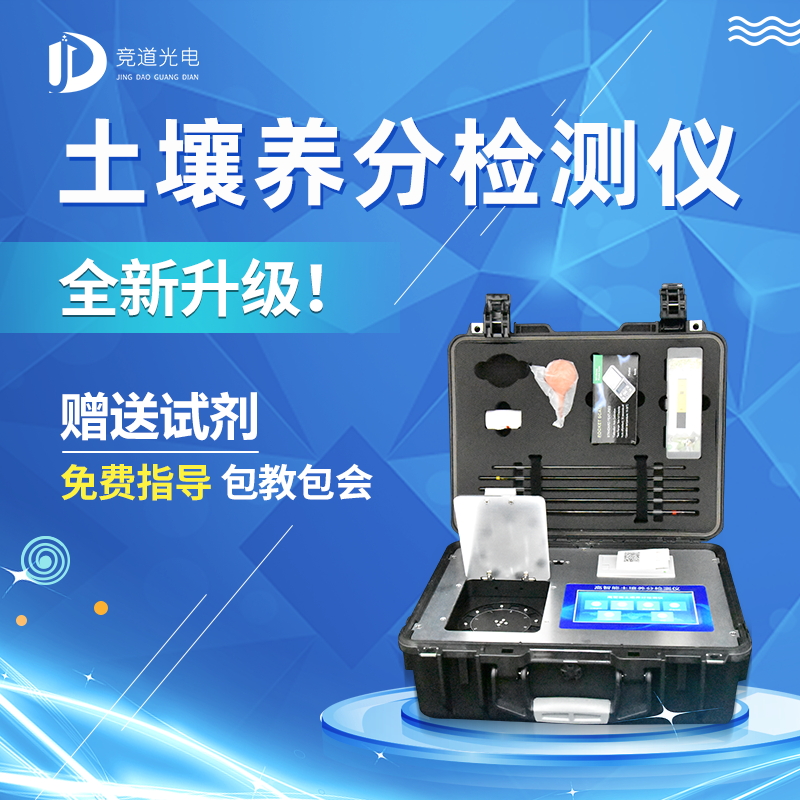 如何判断土壤缺乏有机质？试试JD-GT4土壤检测仪