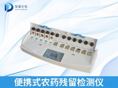 便携式农药残留检测仪有什么特点？