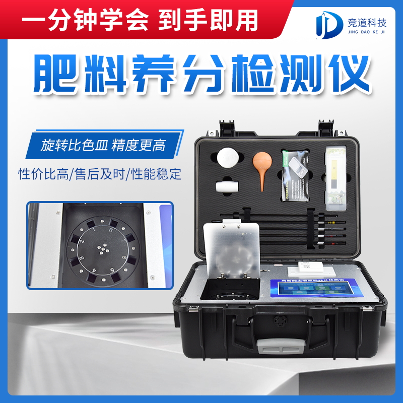 如何知道肥料养分？试试肥料养分检测仪