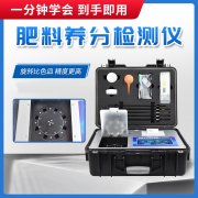 什么是复混肥料？怎么检验养分含量？