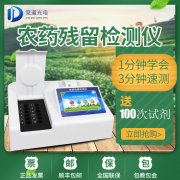 如何防控农药残留超标问题？