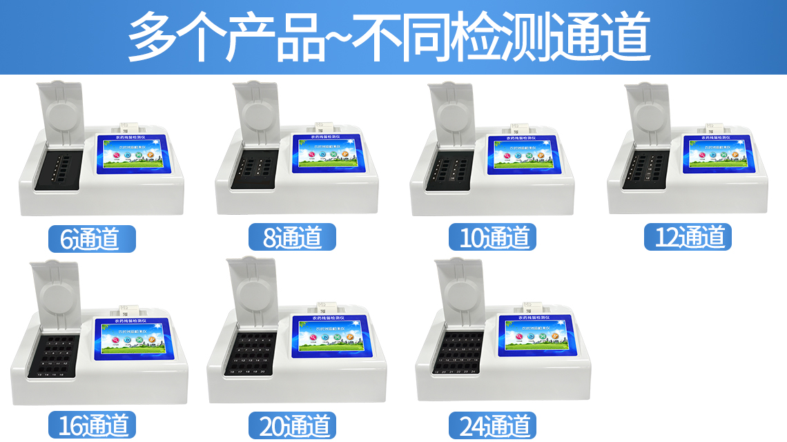 误差大？农药残留检测仪还能用不？
