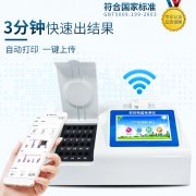 酶抑制率、微流控农药残留检测仪