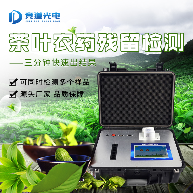 茶叶竟然有农药残留？爱茶人士不要慌